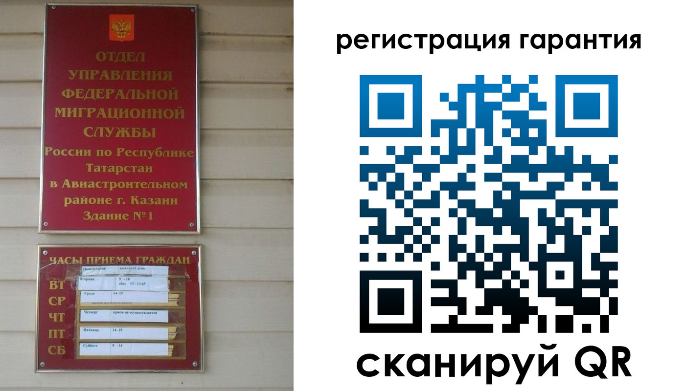 прописка регистрация в Одинцово