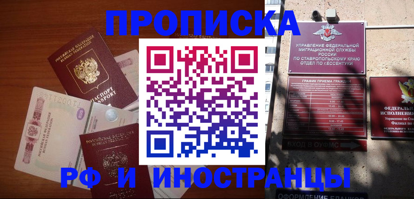 пропишу в квартире в Одинцово