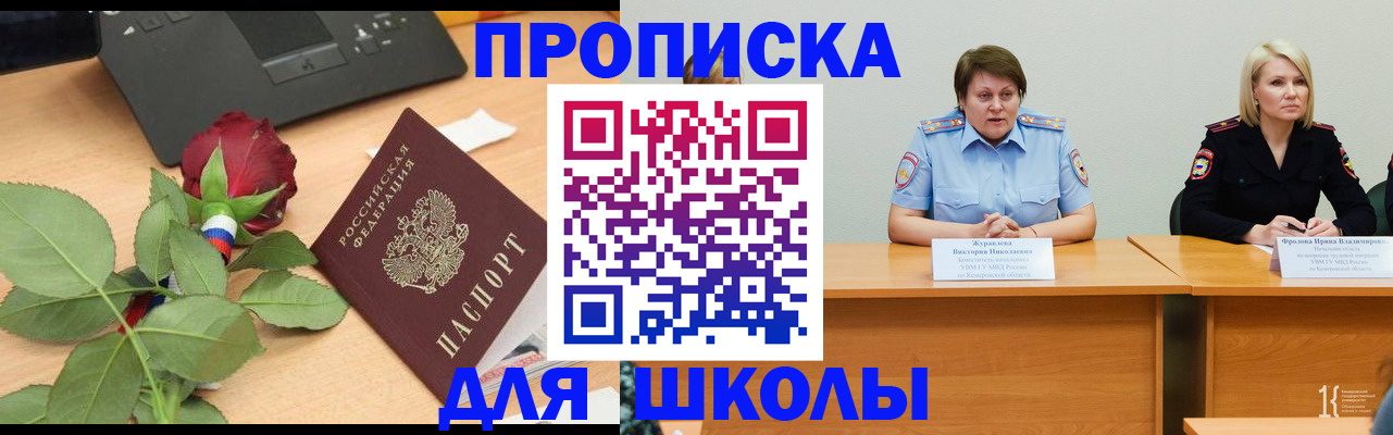 временная регистрация поиск в Одинцово